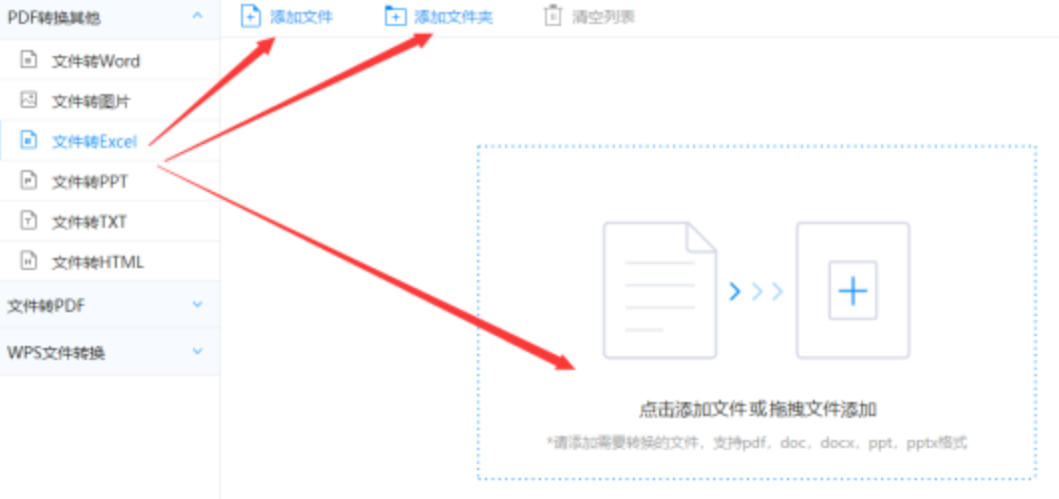 彩客网完整比分电脑版旧版下载使用讲解 - 选择文件格式